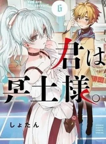 You are Ms. Servant.