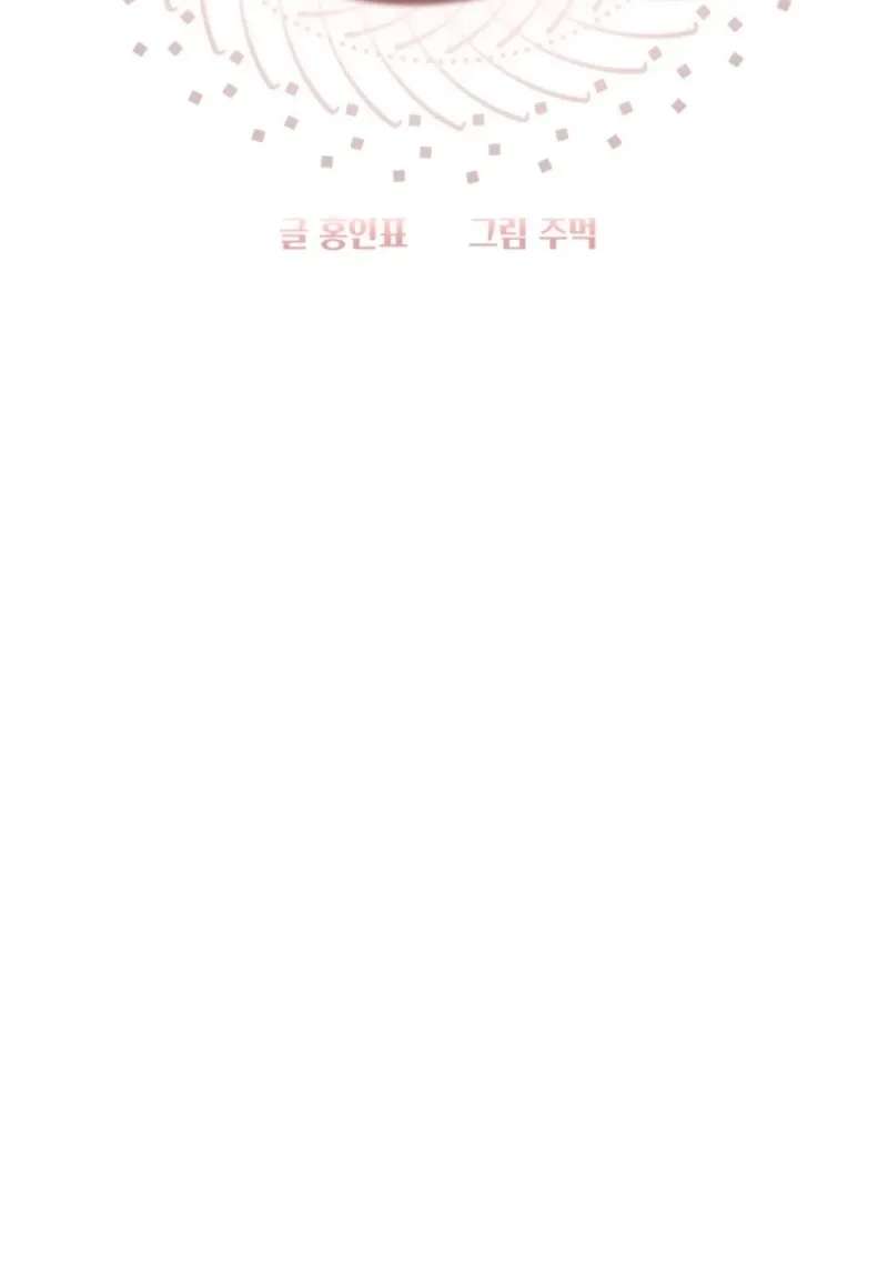 Help Princess Deokhye Chapter 25 - page 29
