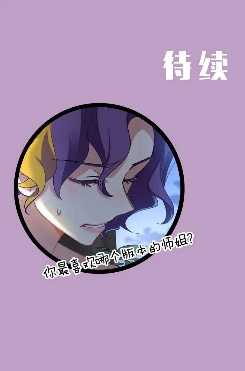 The Yellow Road's Best Day Chapter 16 - page 46