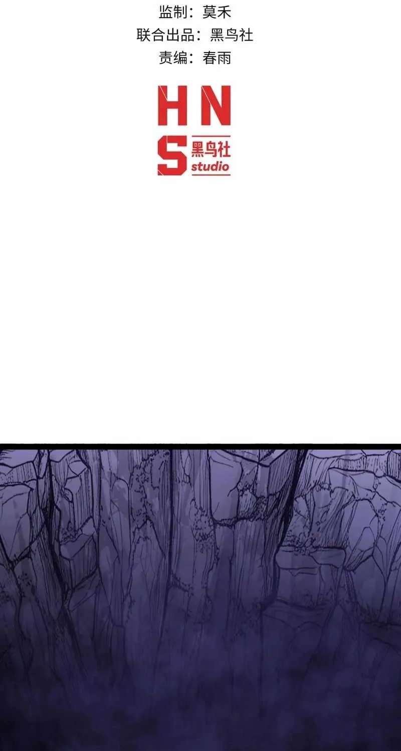 Rebirth of the Thief Who Roamed the World Chapter 37 - page 3
