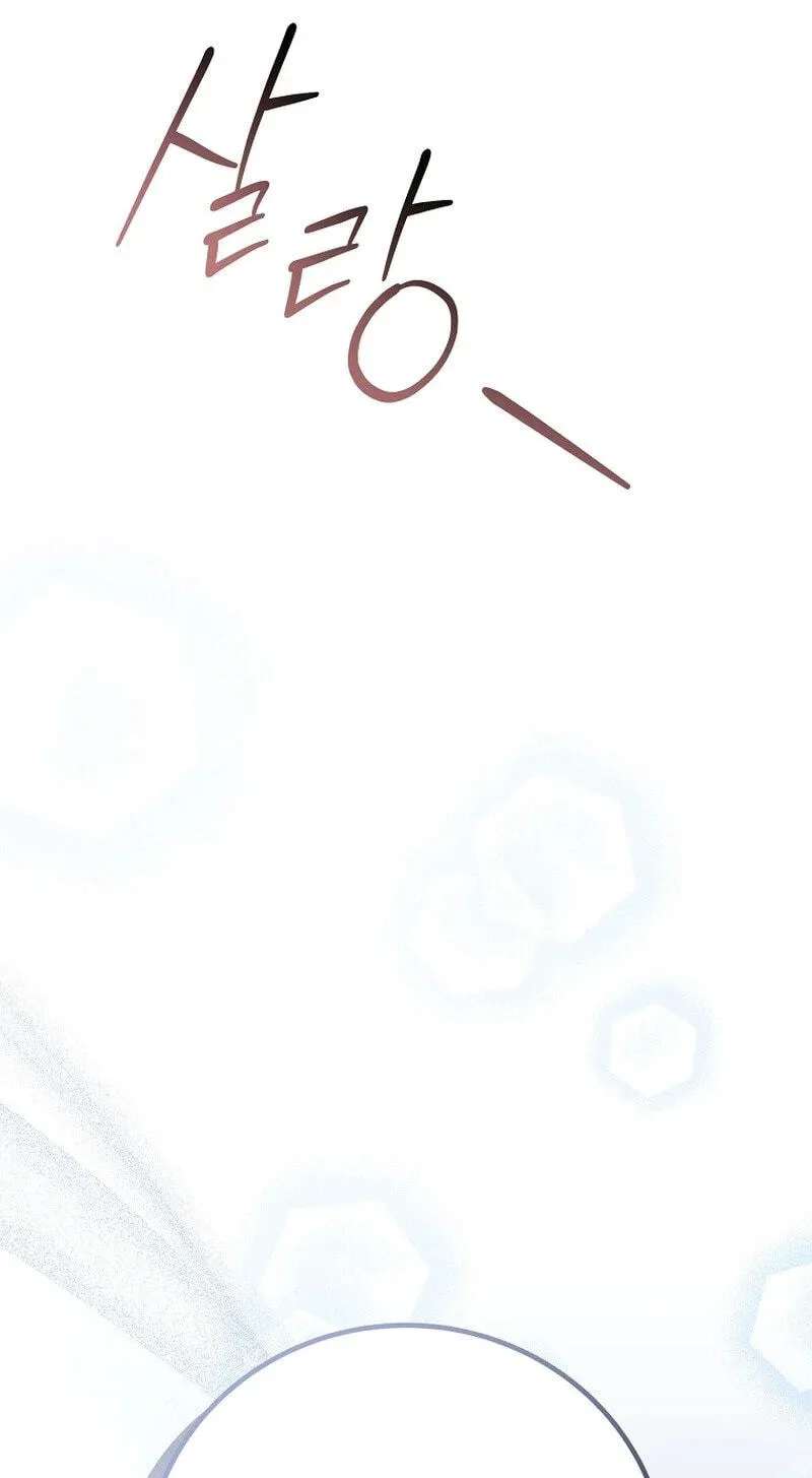 A Superstar From Birth Chapter 104 - page 84