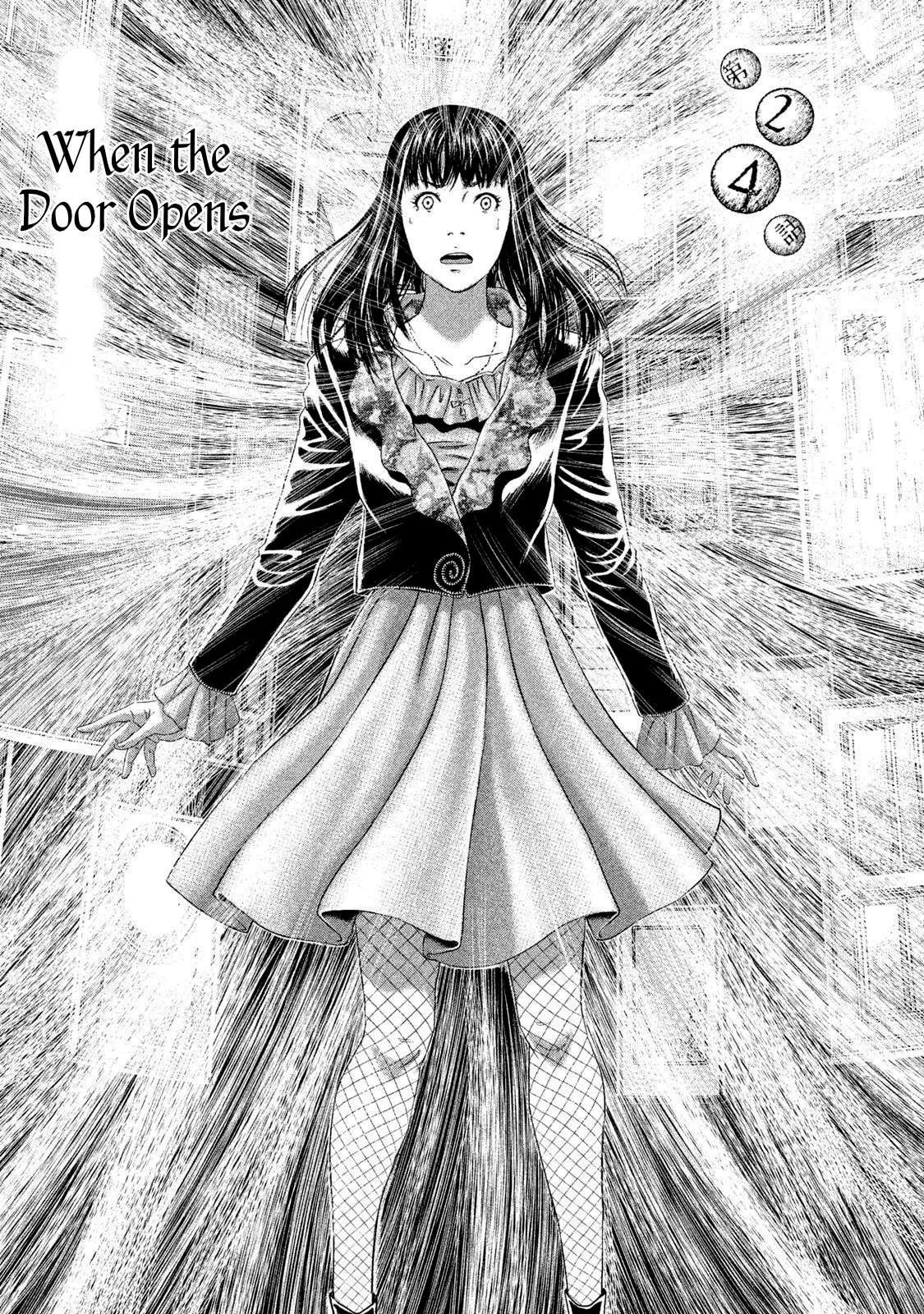 Amane†Gymnasium Chapter 24 - page 1
