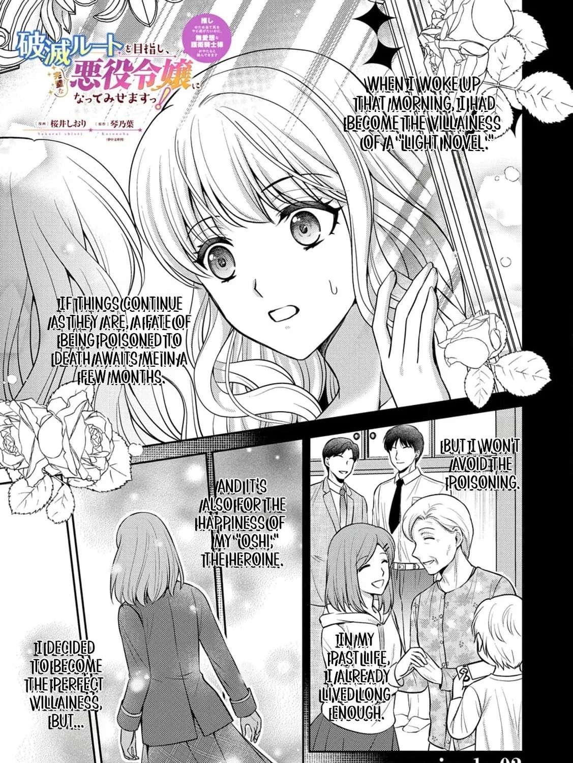 Hameetsu Route wo Mezashi, Kanpeki na Akuyaku Reijou ni Natte Misemasu! Chapter 2 - page 6
