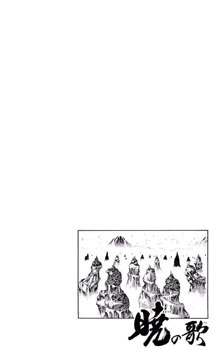 Akatsuki no Uta Chapter 3 - page 3