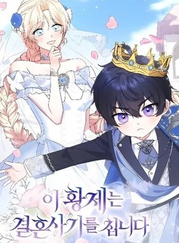 This Emperor Commits Marriage Fraud