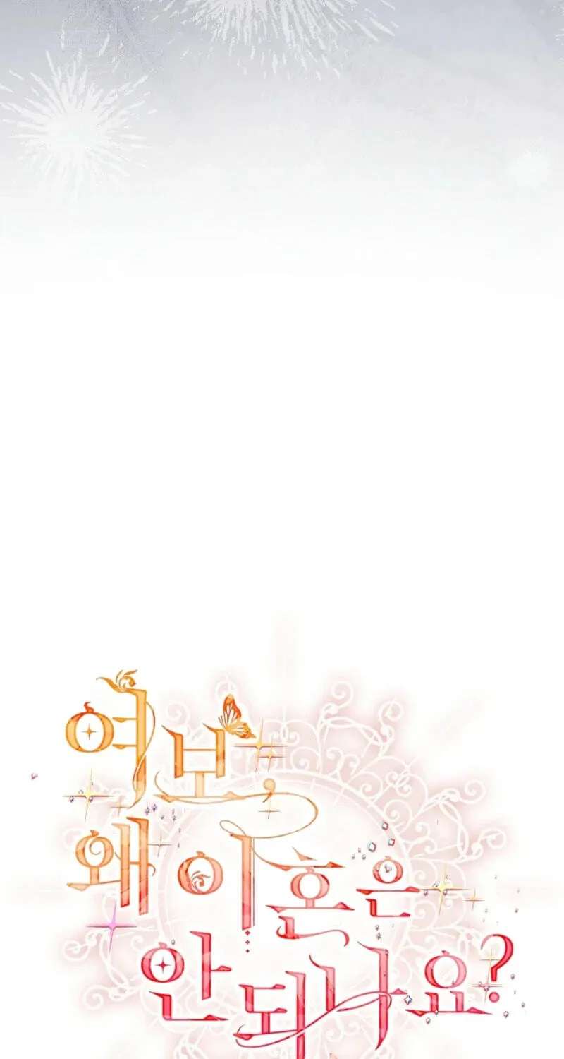 Darling, Why Can't We Divorce? Chapter 102 - page 39