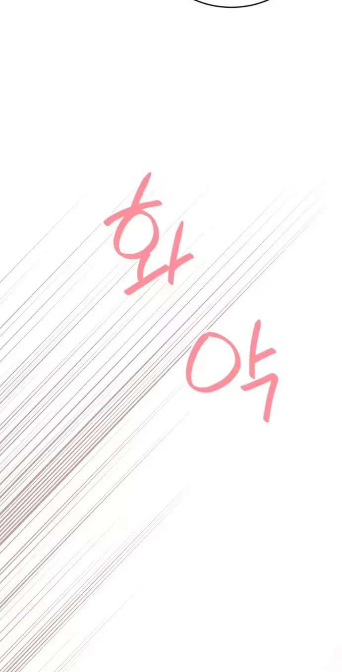 Even If You Don't Have a Third Chapter 51 - page 63