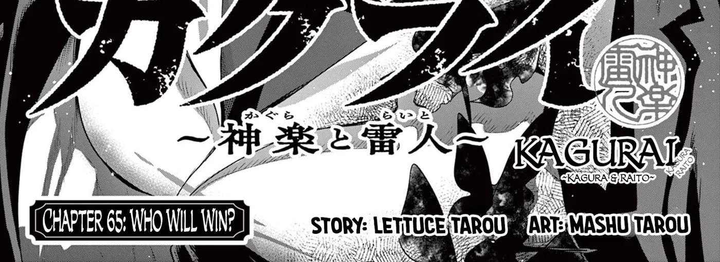 KaguRai: Kagura & Raito Chapter 65 - page 2