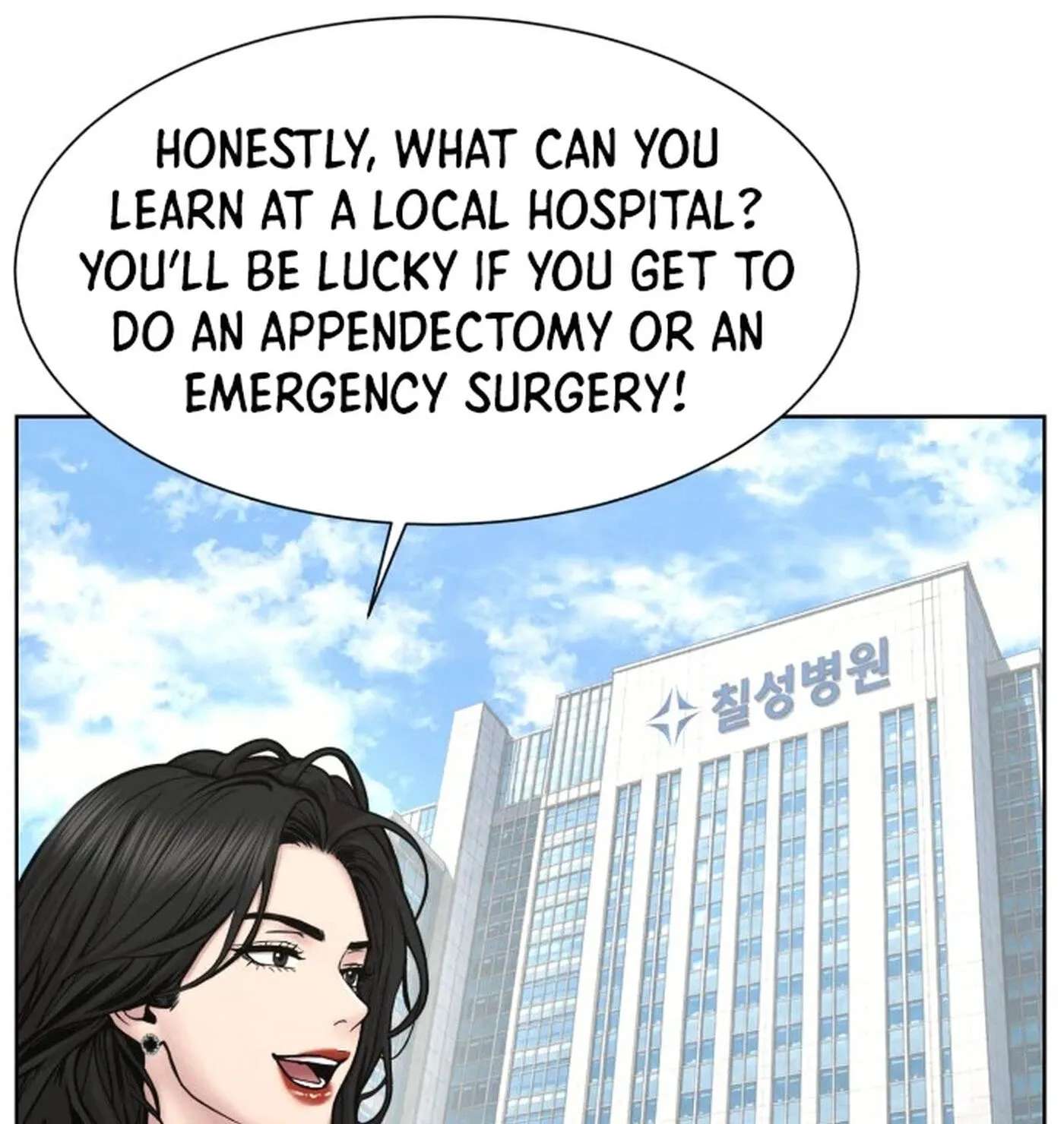 Trauma Center:Dr. Baek Chapter 46 - page 10