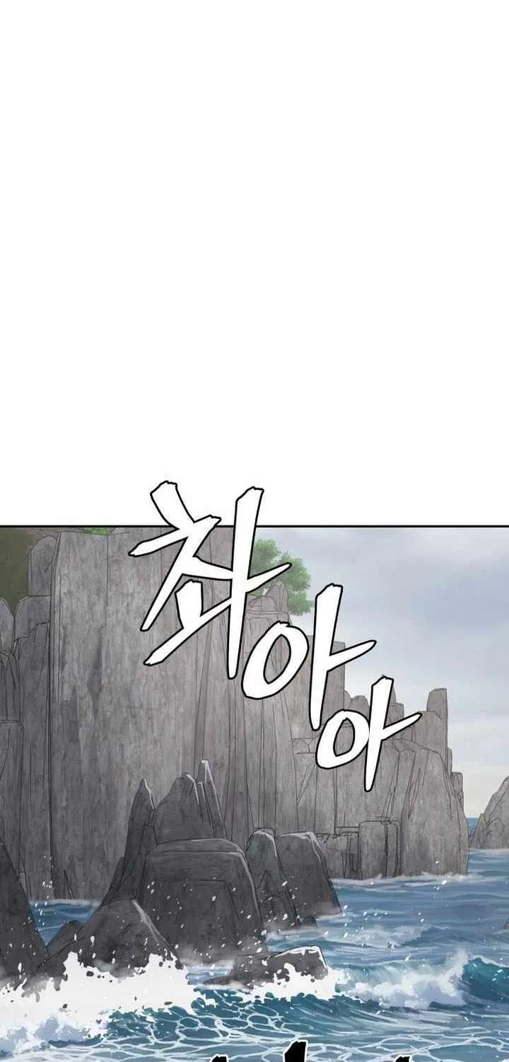 Administrator Kang Jin Lee Chapter 265 - page 56