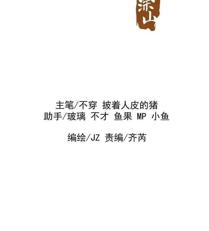 Bai Lan De Wo, Quan Kao Tu Di Xu Ming Chapter 41 - page 4