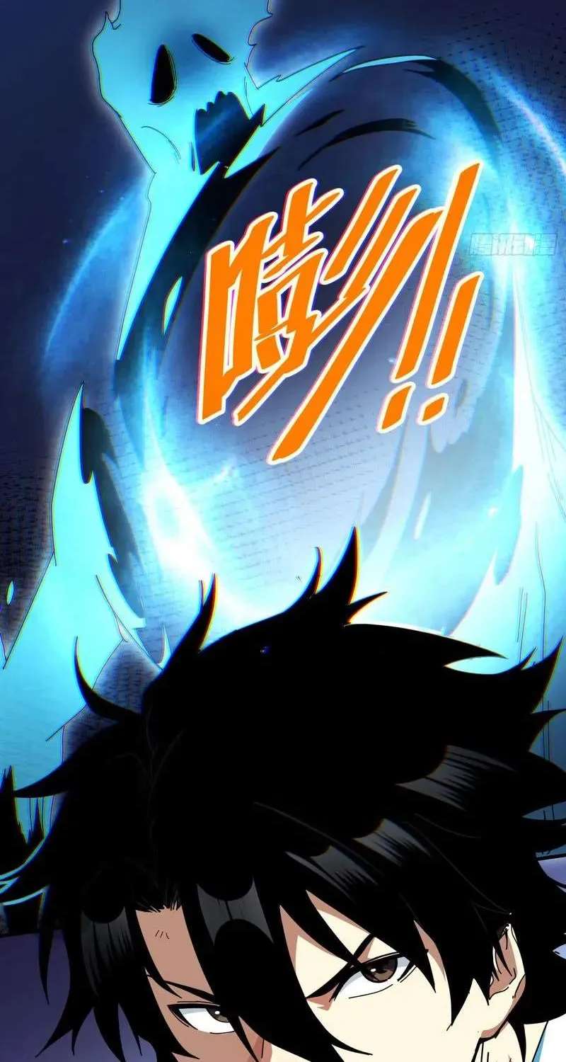 Extracted into the God of Necromancy Chapter 16 - page 42
