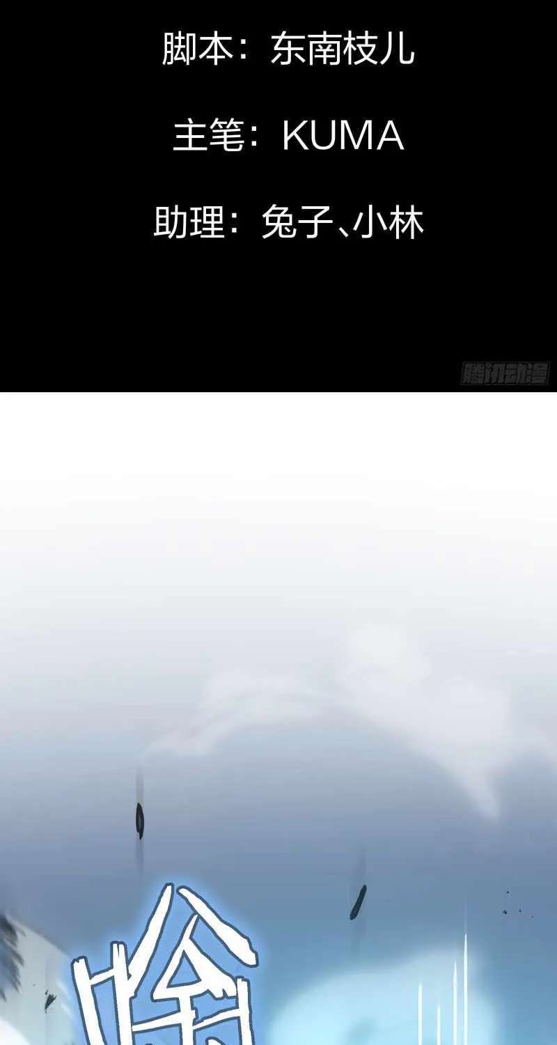 Global Job Change: Starting With the Hidden Class Necromancer Lord Chapter 6 - page 3