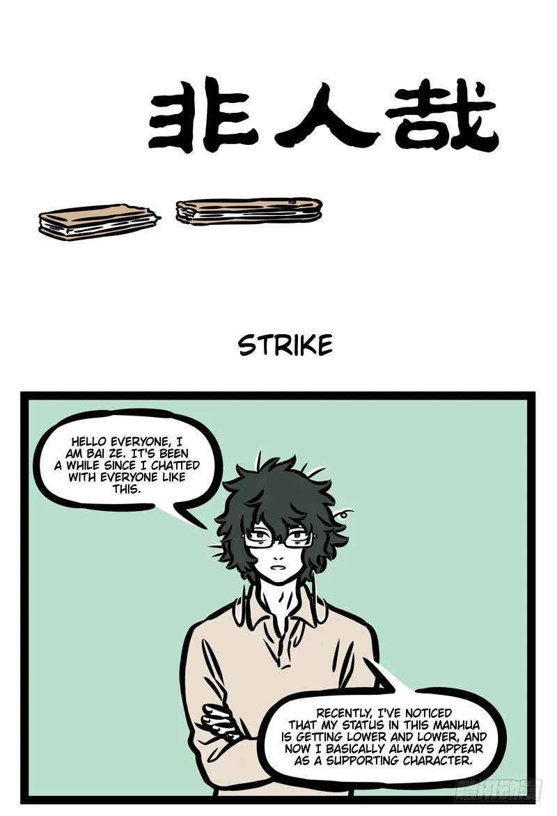 Non-Human Chapter 451 - page 1
