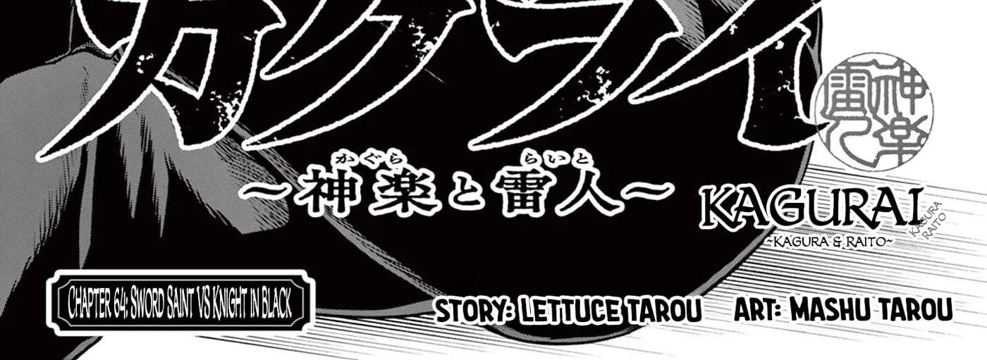 KaguRai: Kagura & Raito Chapter 64 - page 2