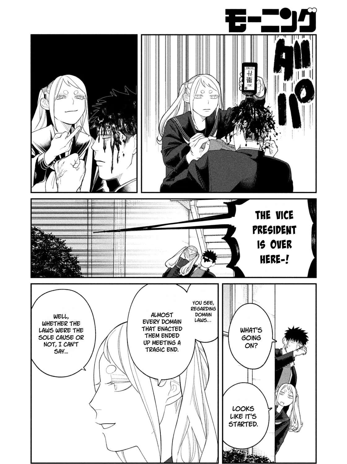 Oda-chan to Akechi-kun Chapter 15 - page 16