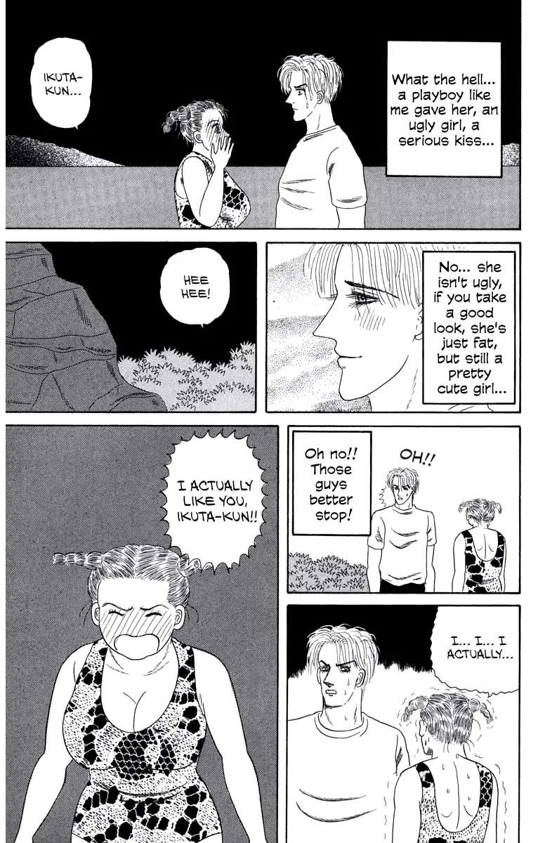 Strange Frog Princess Chapter 1 - page 17