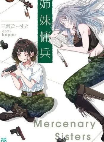 Shimai Youhei