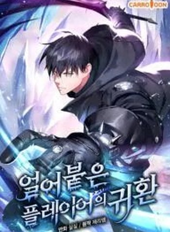 Return Of The Frozen Player