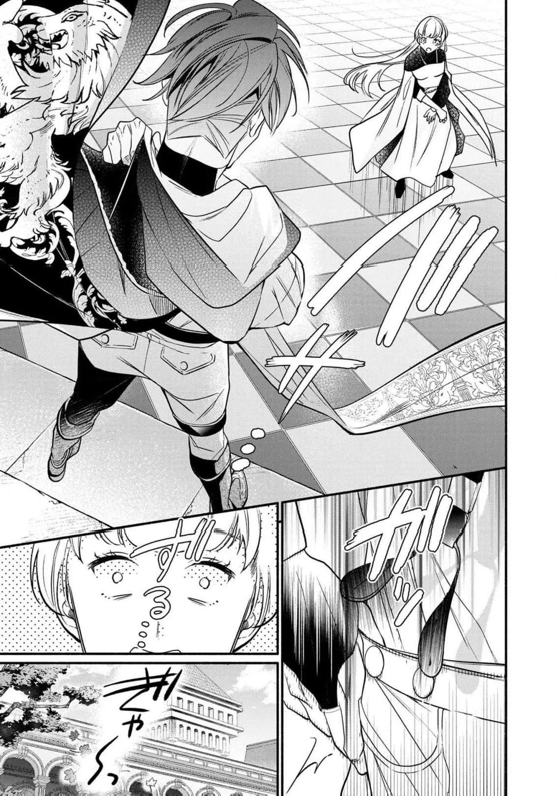 Wakeari Ouji-sama to Chiyu no Seijo Chapter 1 - page 17