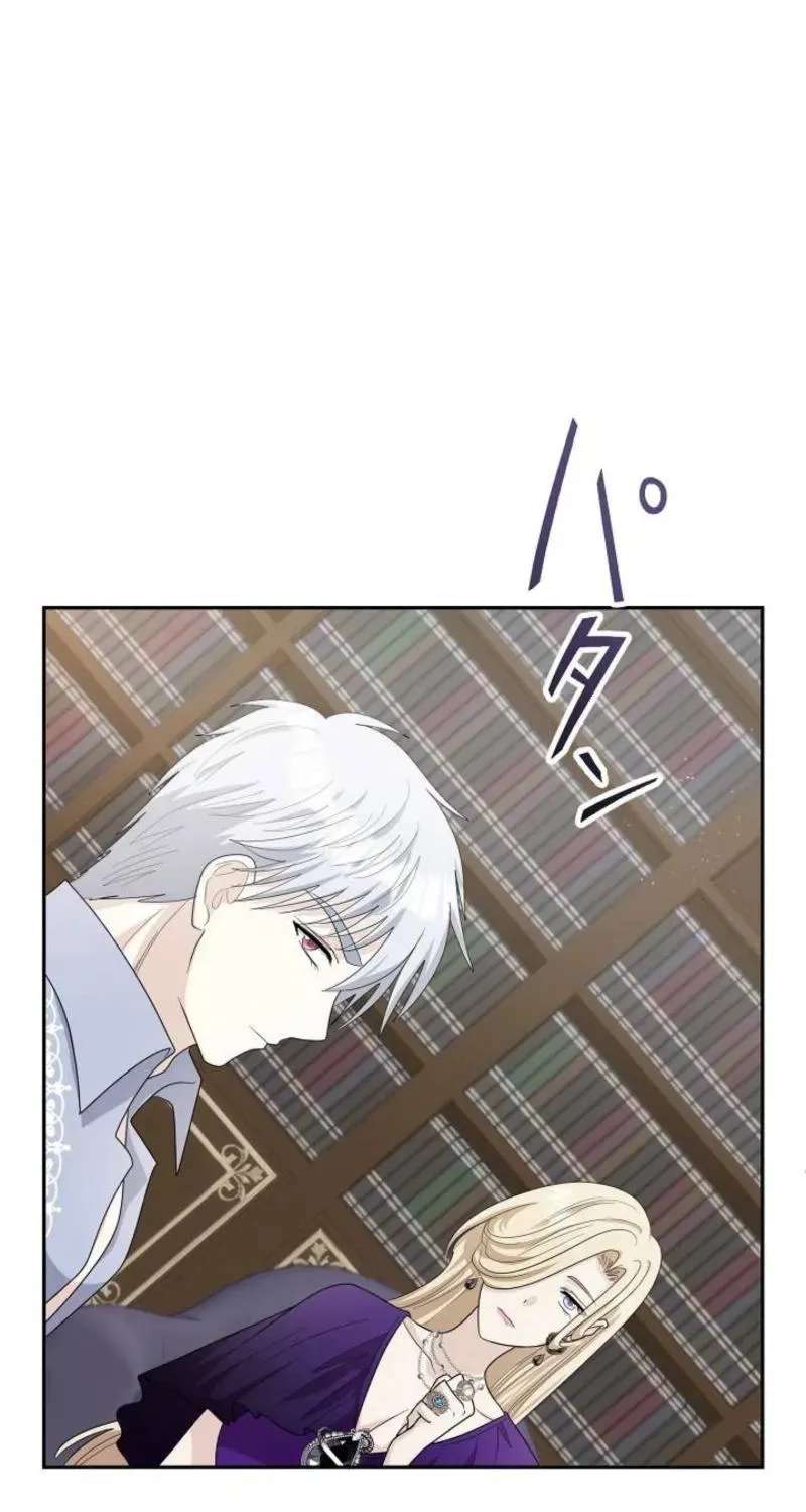 I Tried to be a Villainess, But Now I'm Being Obsessed Over?! Chapter 33 - page 50