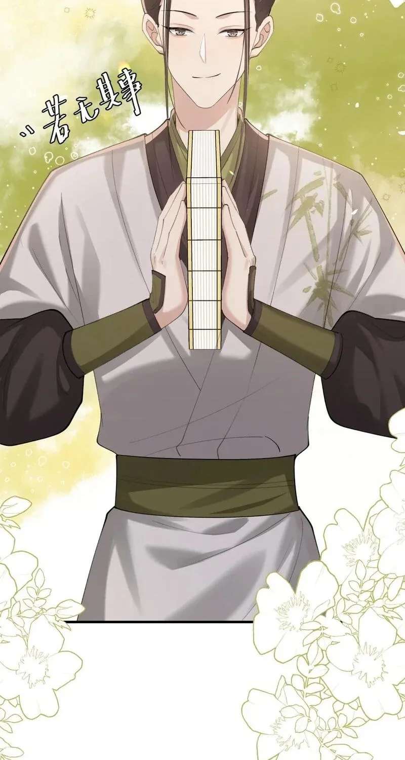 Surviving as a Tyrant's Daughter Chapter 235 - page 32