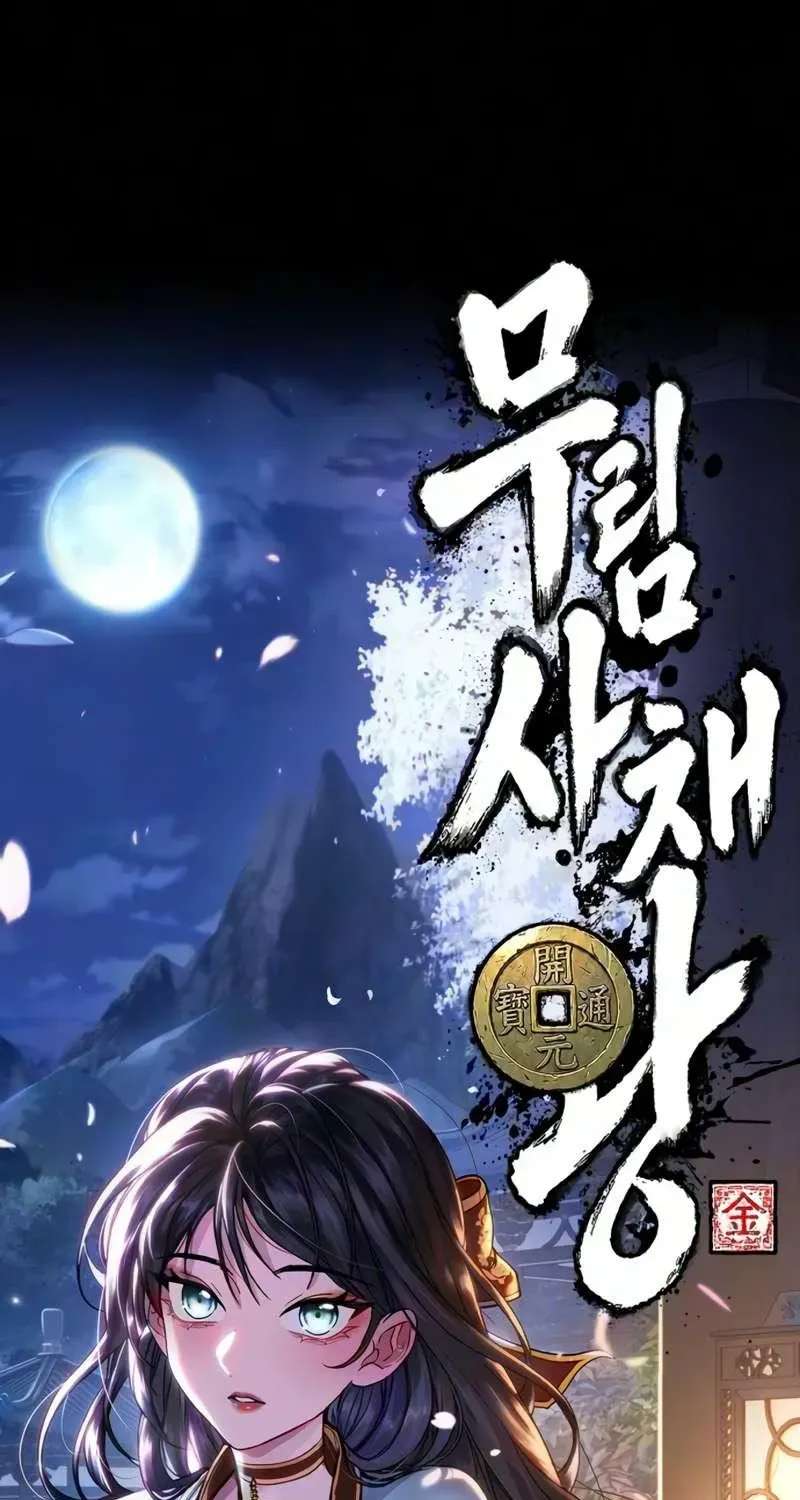 Murim Loan Shark King Chapter 15 - page 237