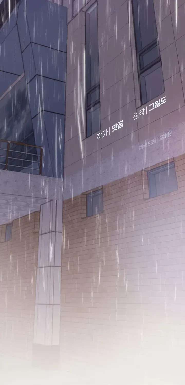 High Wave Warning Chapter 12 - page 101