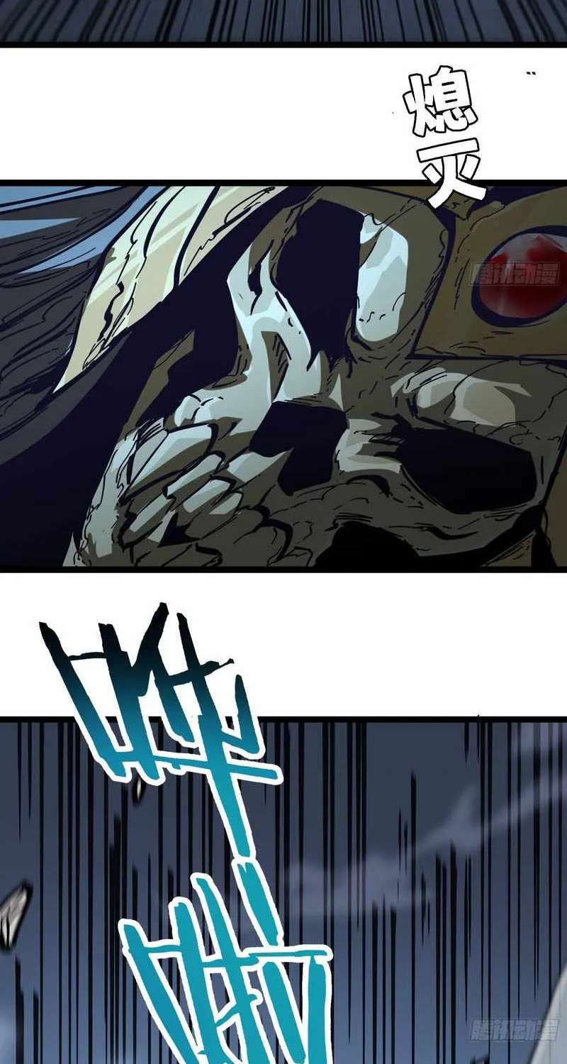 Global Job Change: Starting With the Hidden Class Necromancer Lord Chapter 6 - page 67