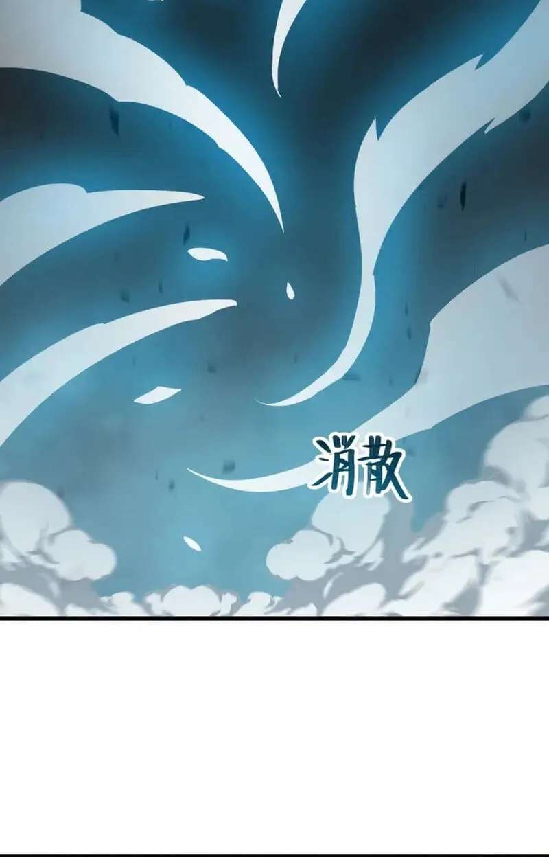 God of Games: The Ultimate Evolution Chapter 31 - page 31
