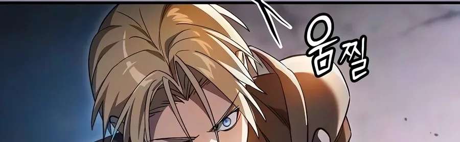 Sword-Devouring Swordmaster Chapter 44 - page 69