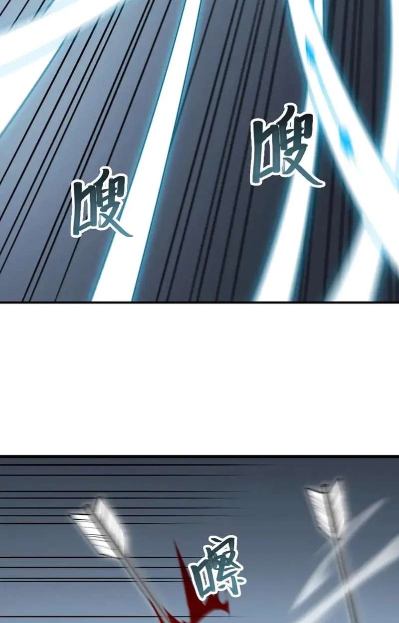 God of Games: The Ultimate Evolution Chapter 25 - page 43