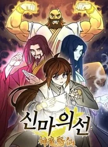 Murim's Youngest Miracle Demon Doctor