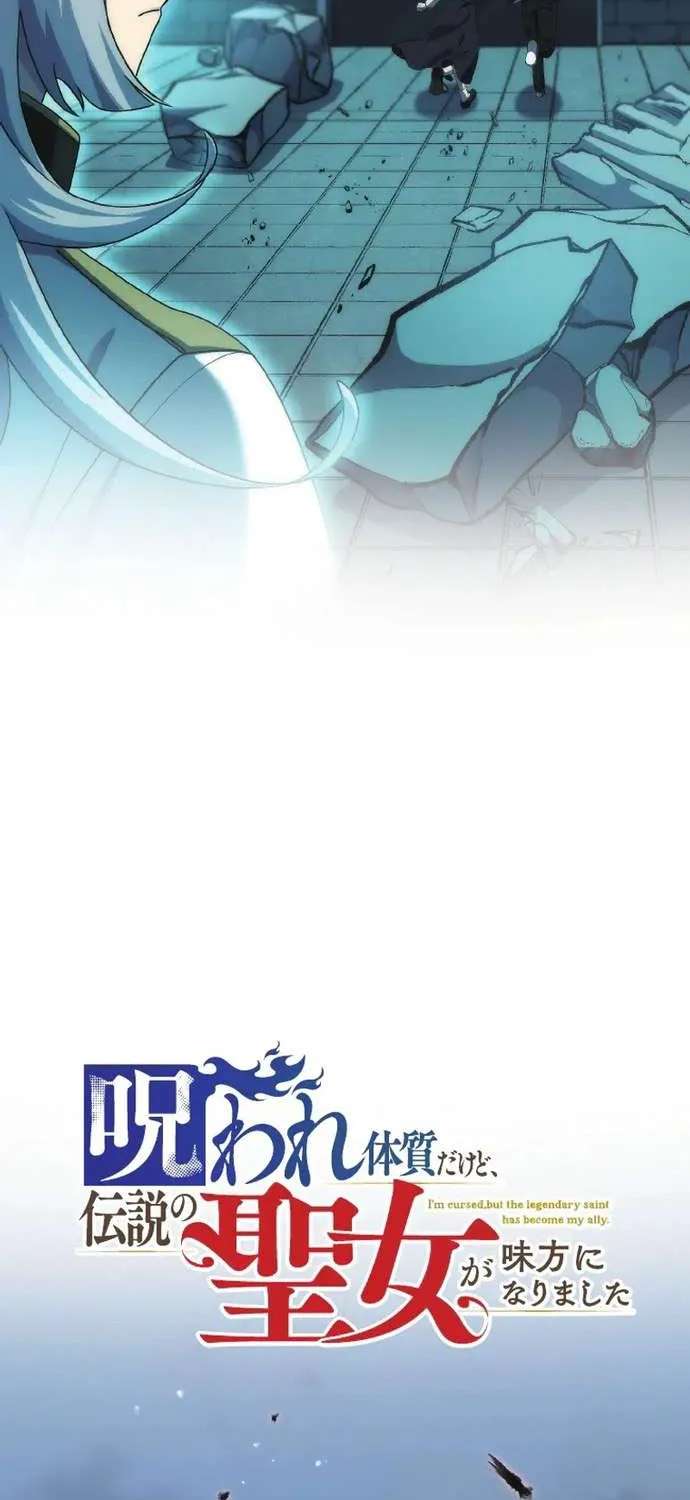I May Be Cursed, But the Legendary Saint Is on My Side Chapter 27 - page 23