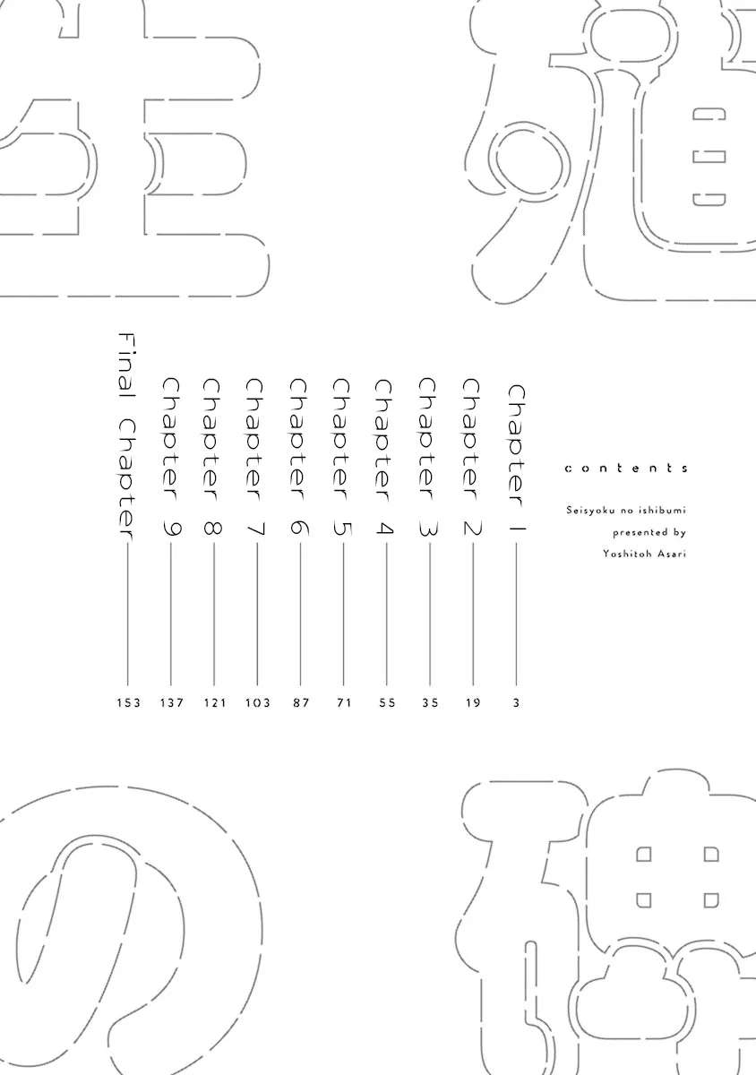 Reproductive Monument Chapter 1 - page 5