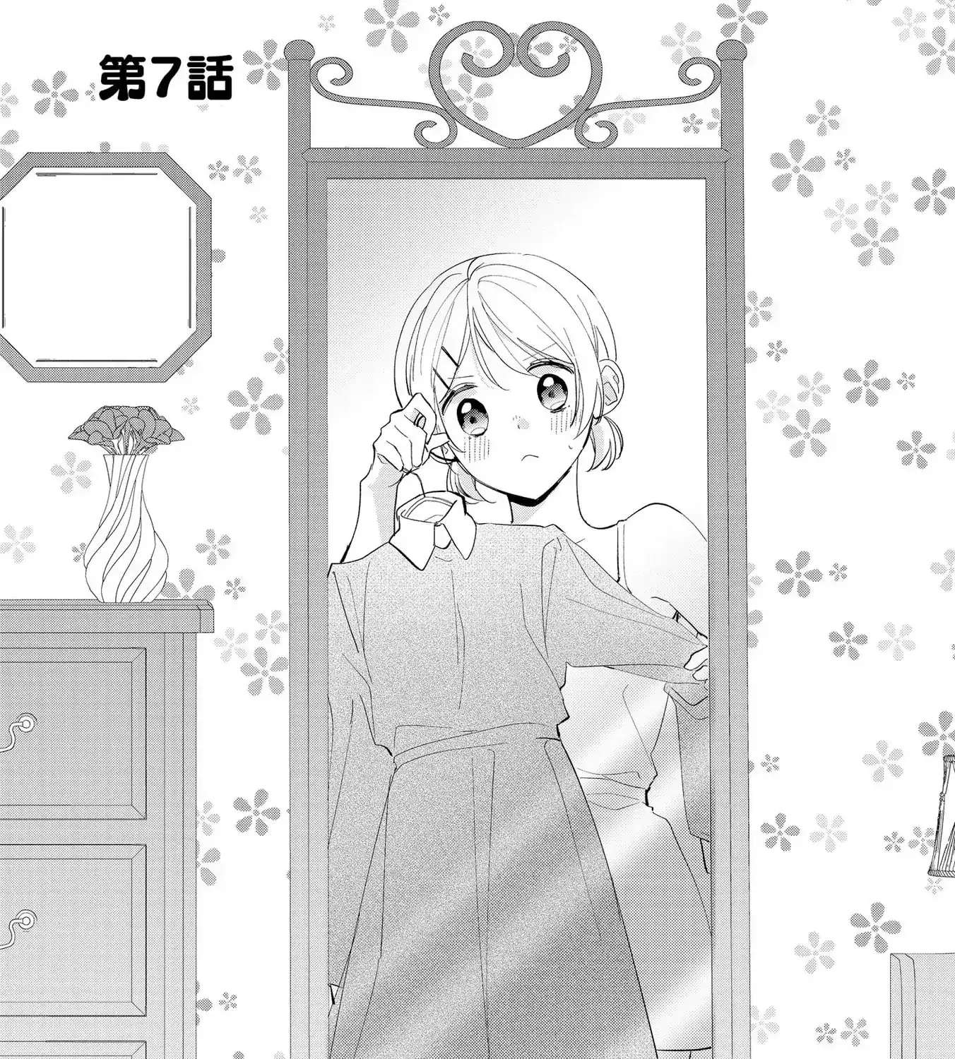 Agasa-Kun Wa Yande Iru. Chapter 7 - page 3