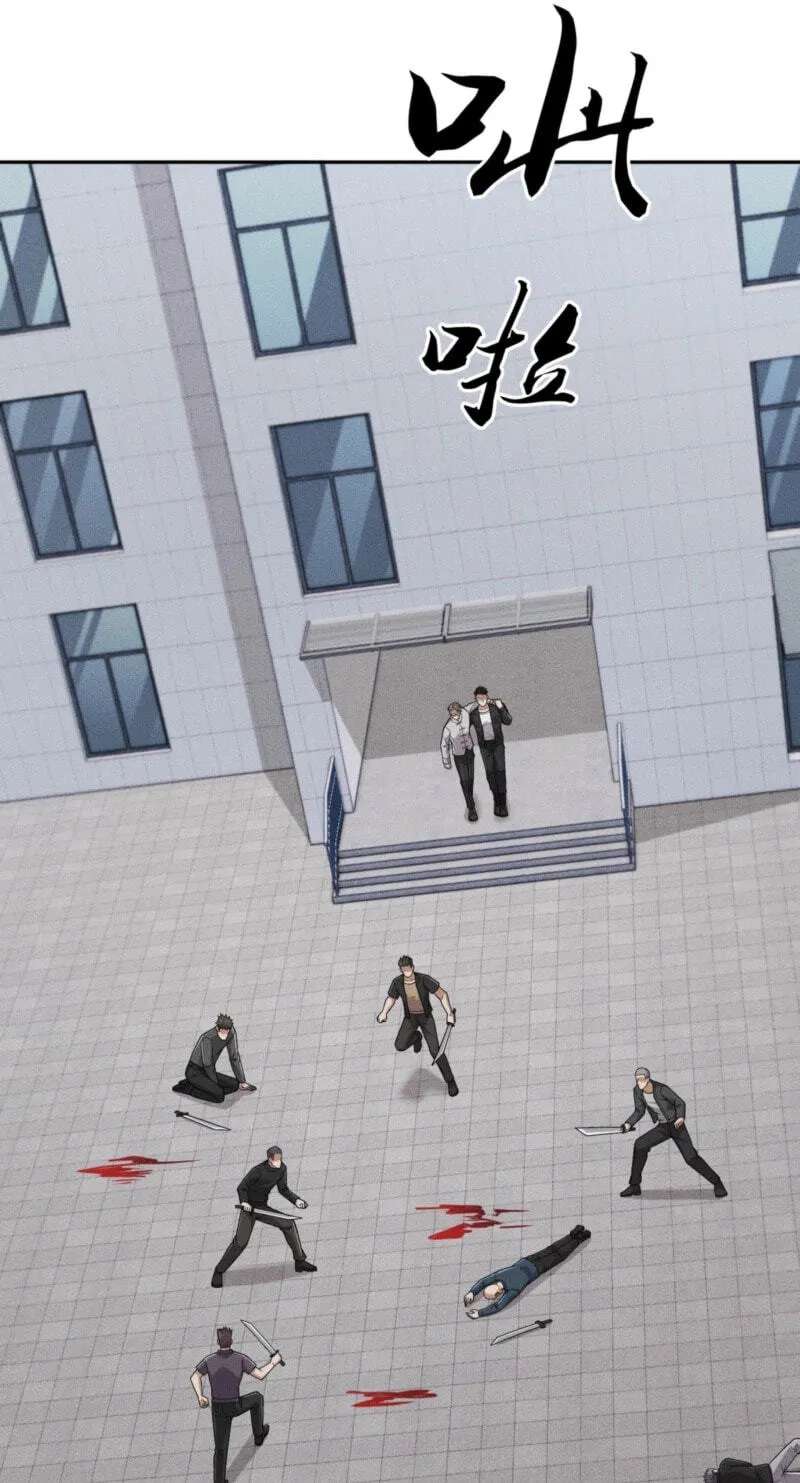 Dushi Yin Long Chapter 98 - page 25
