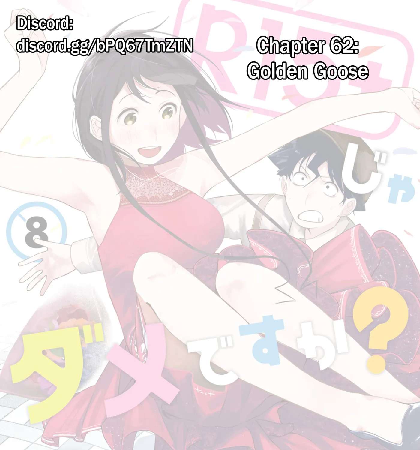 R15+ ja dame desu ka Chapter 62 - page 1