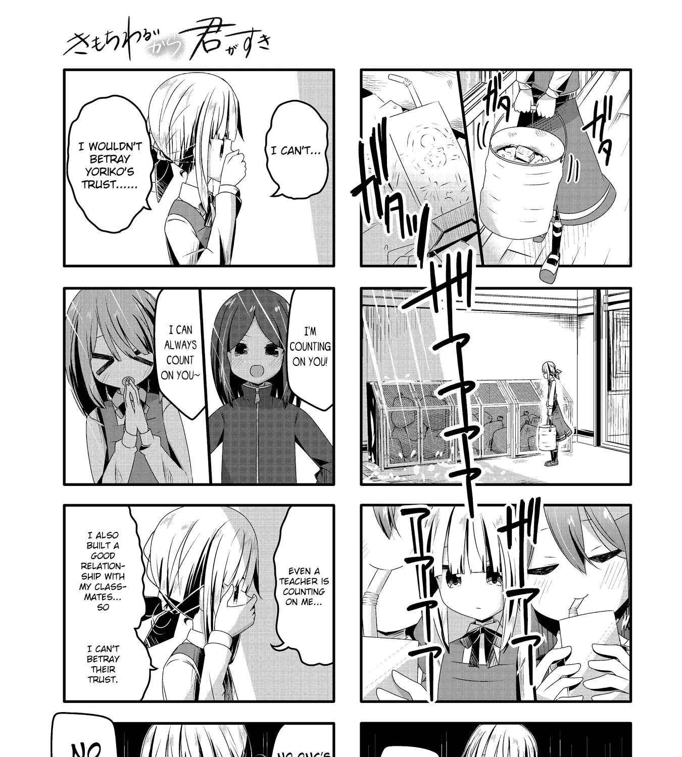 I Love You Because You Creep Me Out Chapter 24 - page 13