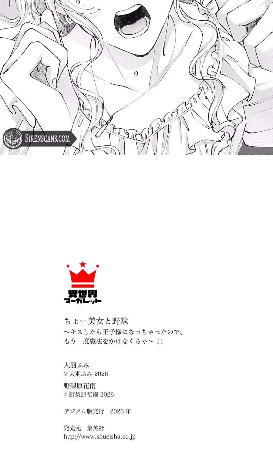 Super Beauty & the Beast: I Kissed Him and He Turned into a Prince?! Now I Have to Recast the Spell! Chapter 11 - page 38