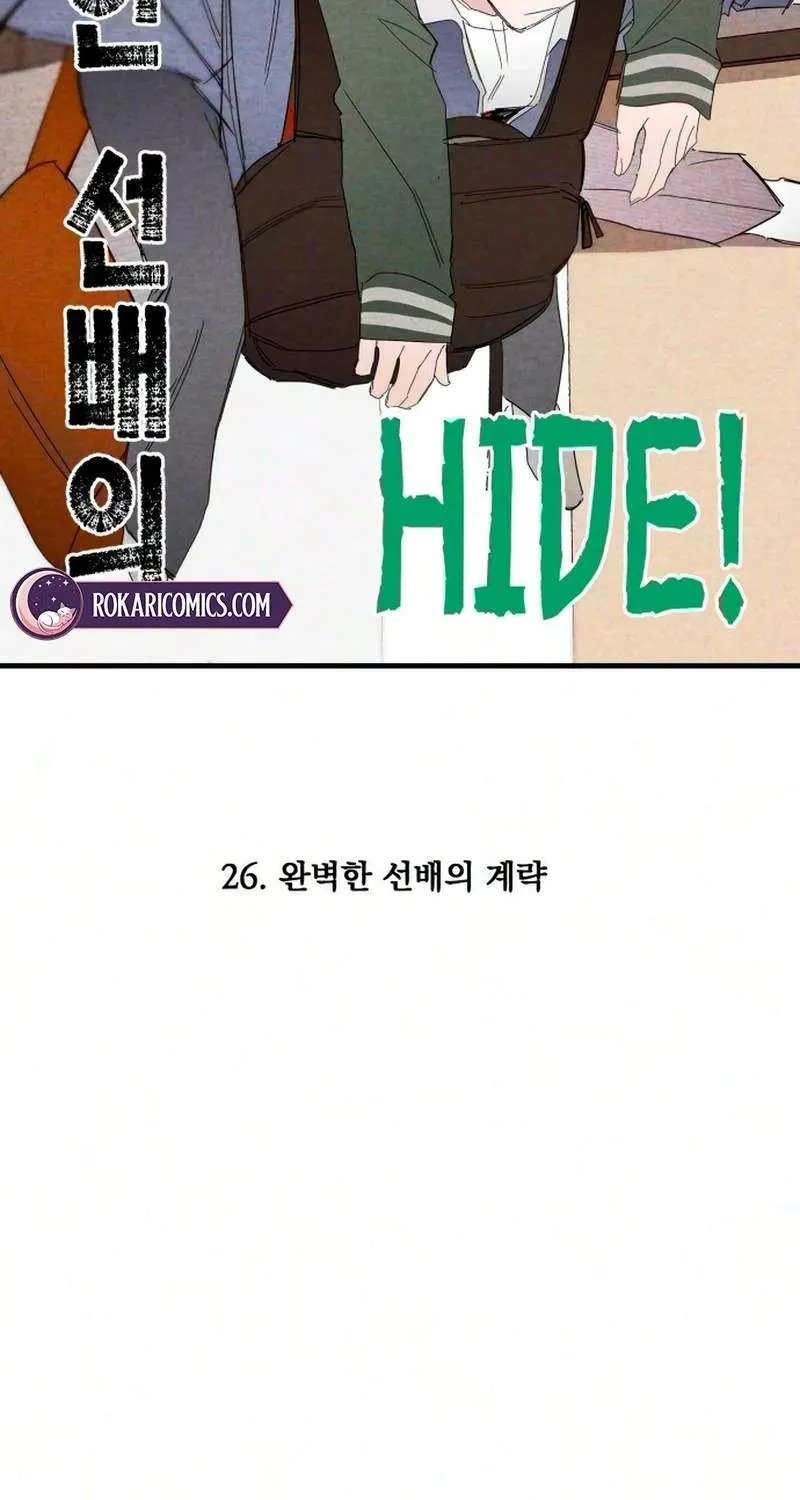 Perfect Senior's Hide! Chapter 26 - page 10