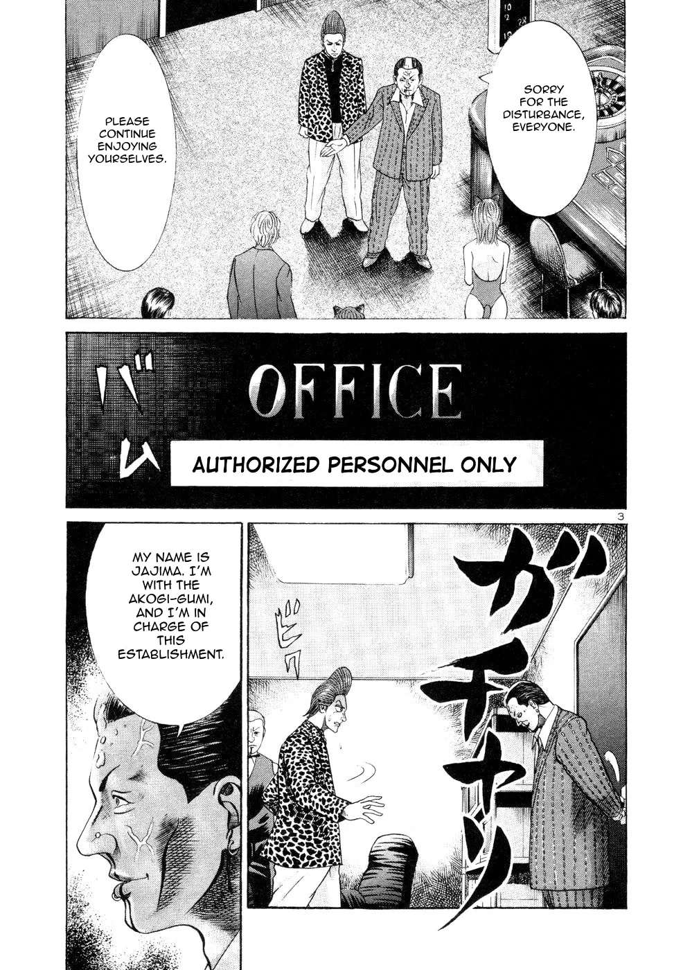 Mogura no Uta Chapter 12 - page 3