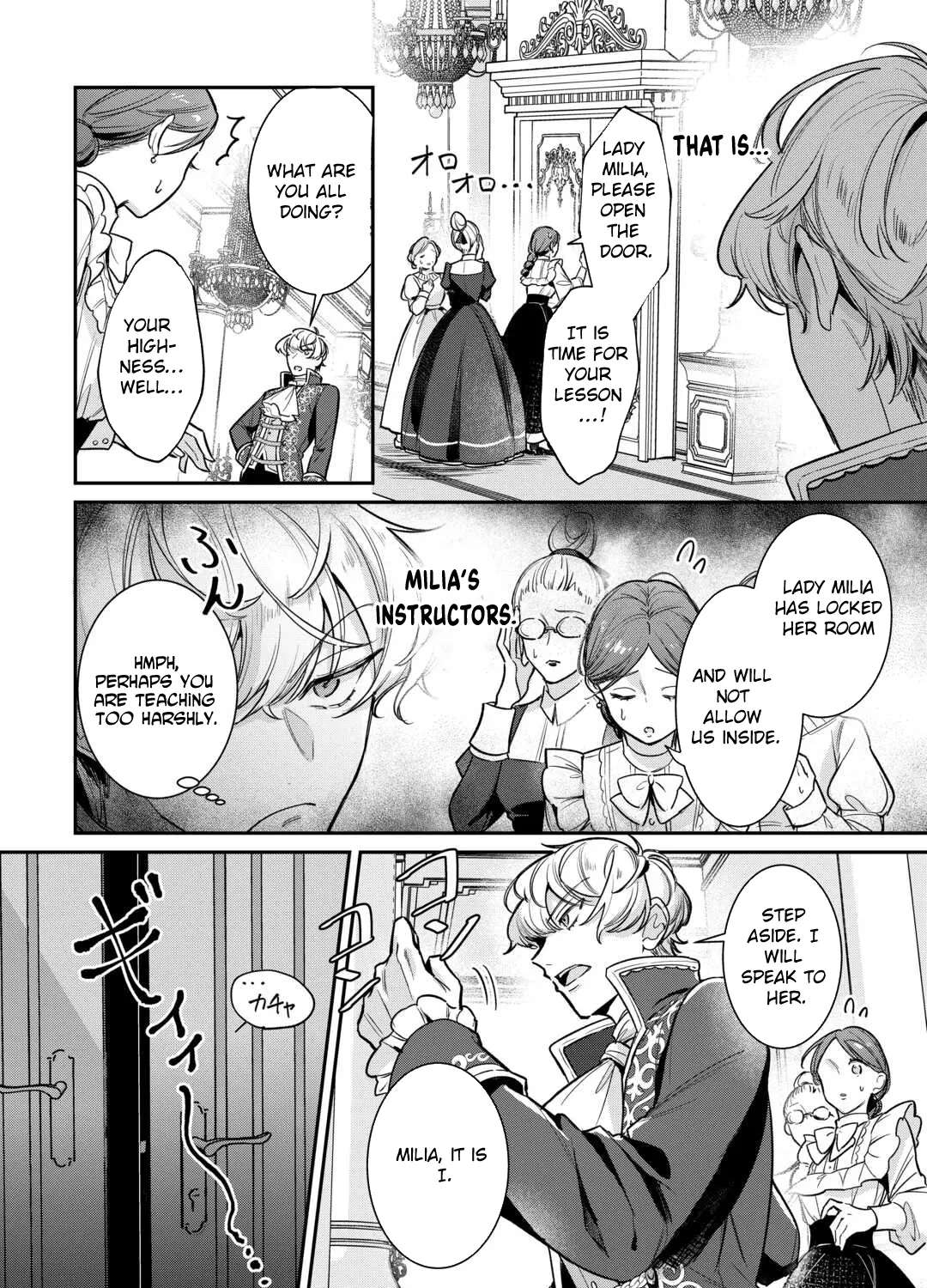 My Work as a Concubine Is Over. Chapter 2 - page 4