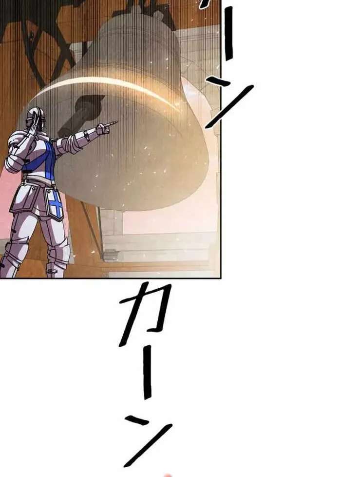 Holy Emperor’s Grandson Is A Necromancer Chapter 123 - page 38
