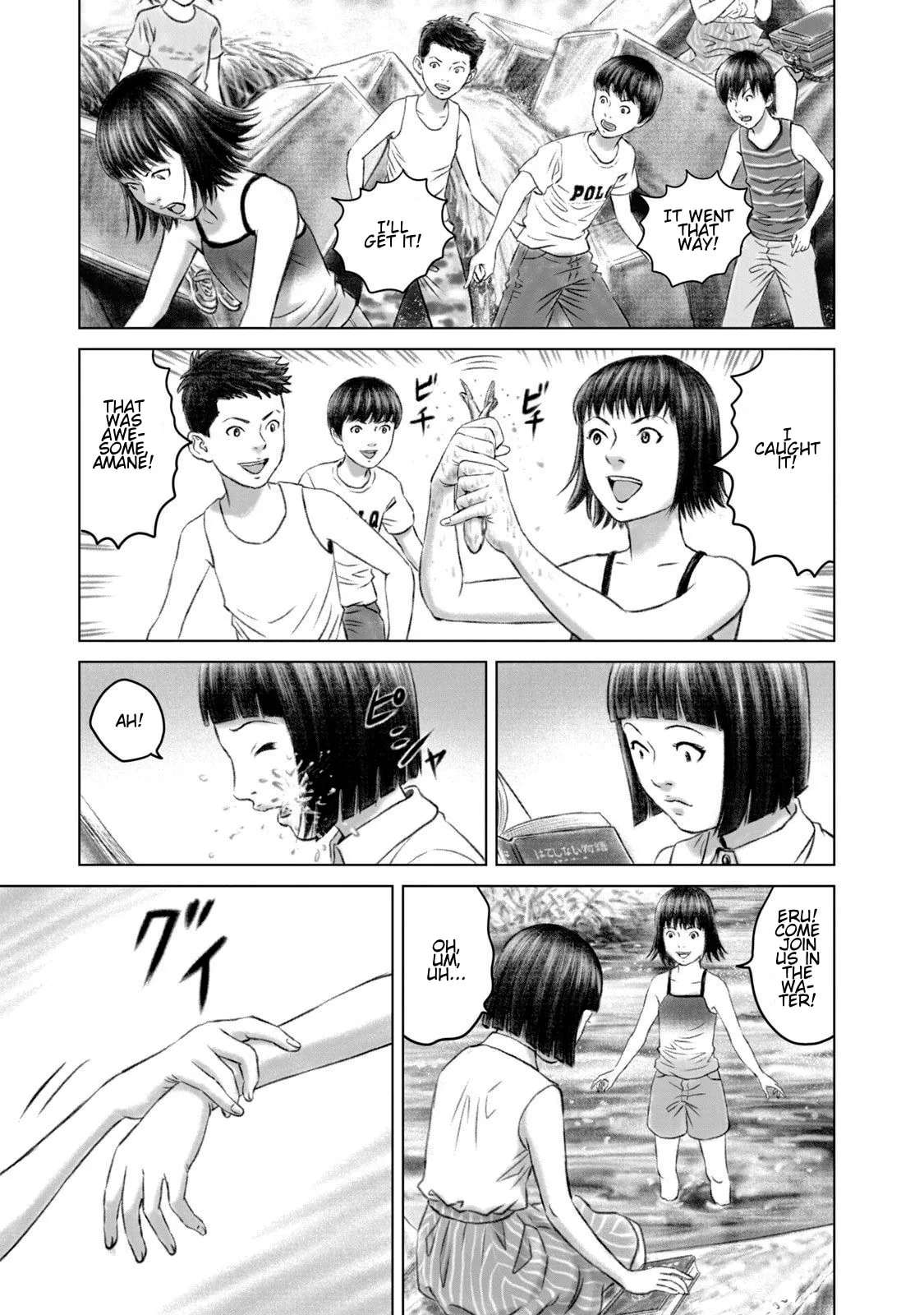Amane†Gymnasium Chapter 25 - page 19
