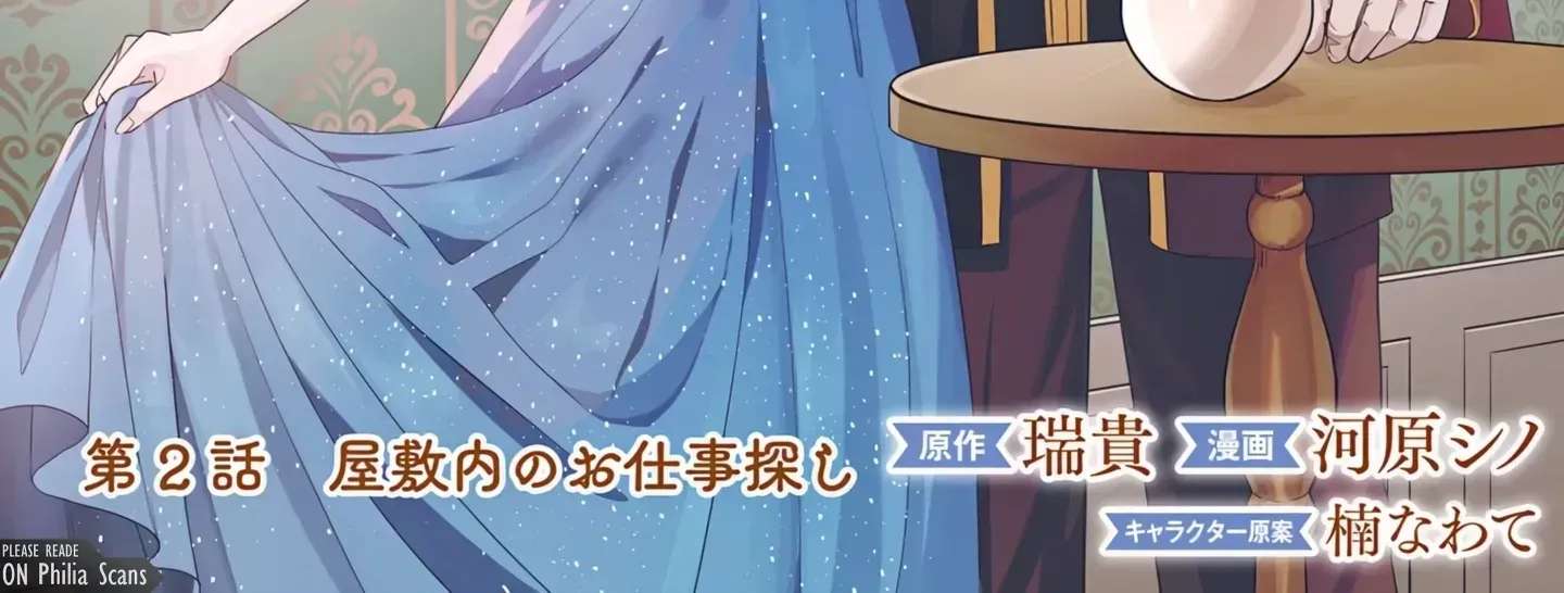 Imouto ni Kekkon wo Oshitsukerareta Techigai no Tsuma desu ga, Itsu no Mani ka Henkyohaku ni Dekiai Saretemashita Chapter 2 - page 3