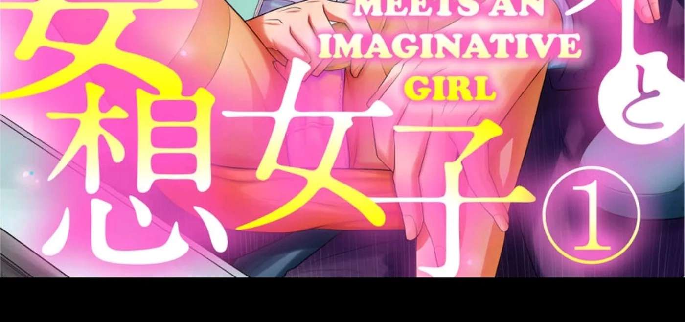 Zetsurin Cherry to Mousou Joshi ~Hajimete Dakara Yarisugichau~ Chapter 1 - page 2