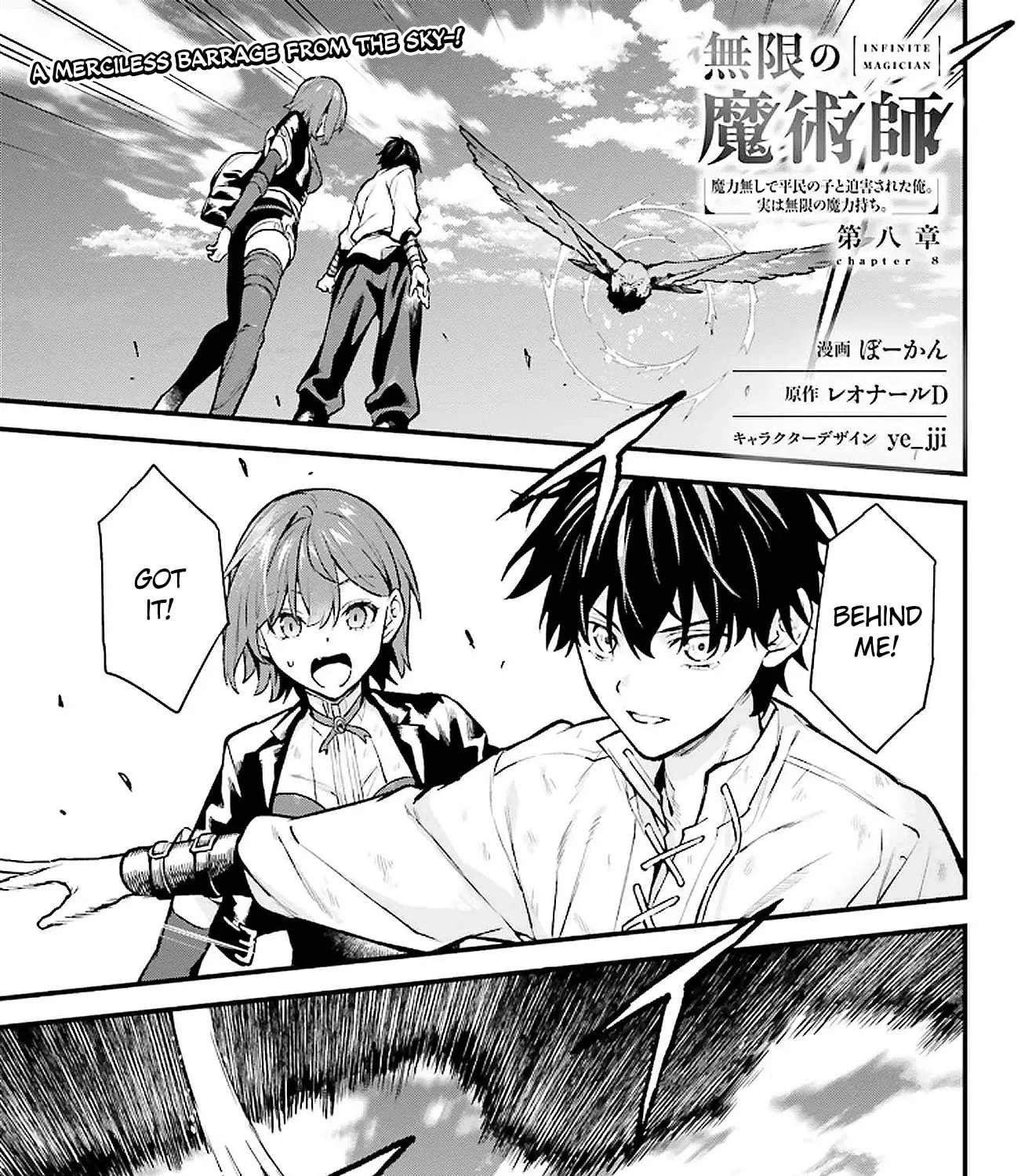 Infinite Magician ~I Was Persecuted as a Commoner's Child Without Magic Power, but I Possesses Infinite Magical Power~ Chapter 8 - page 1