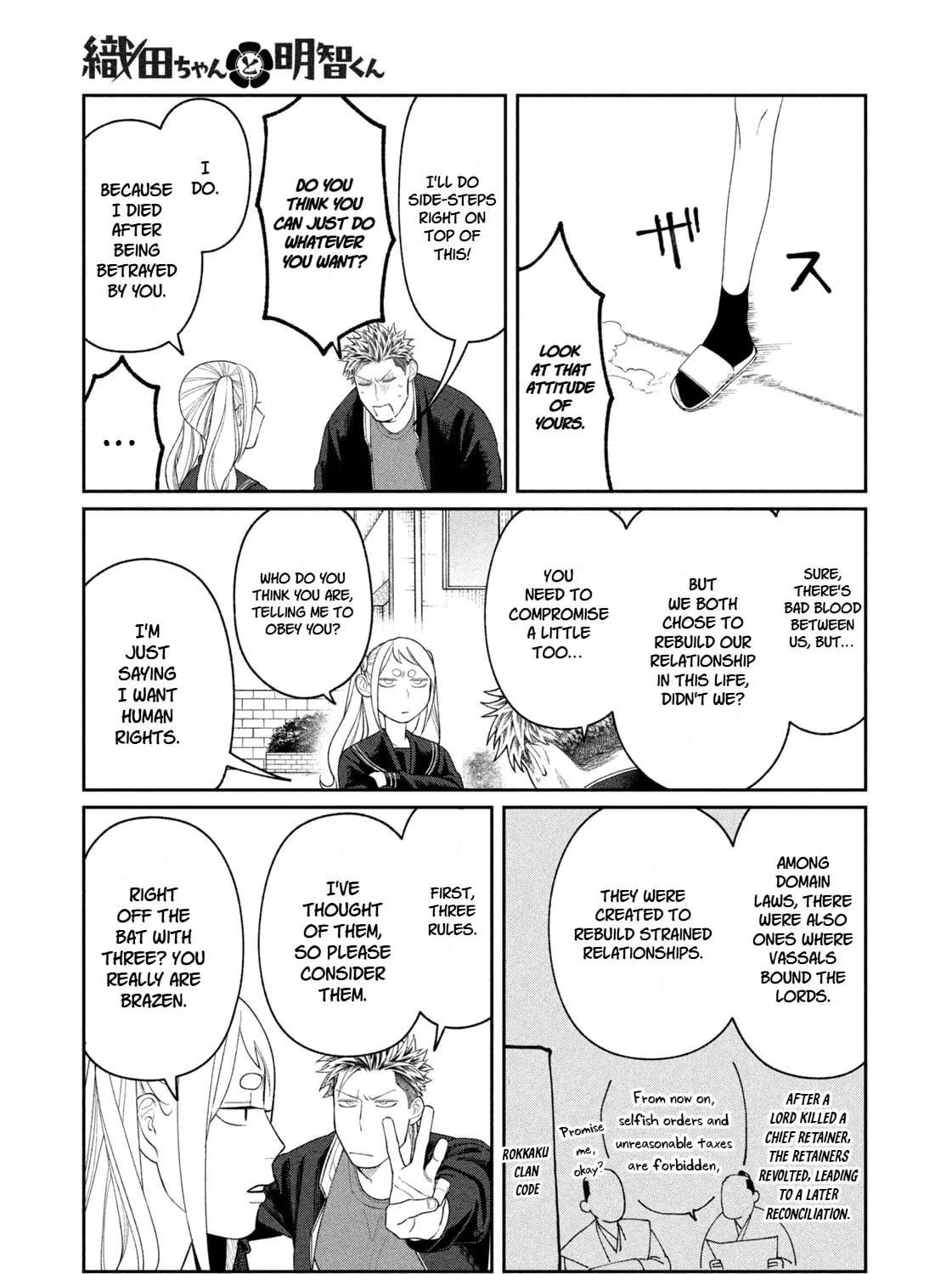 Oda-chan to Akechi-kun Chapter 15 - page 13