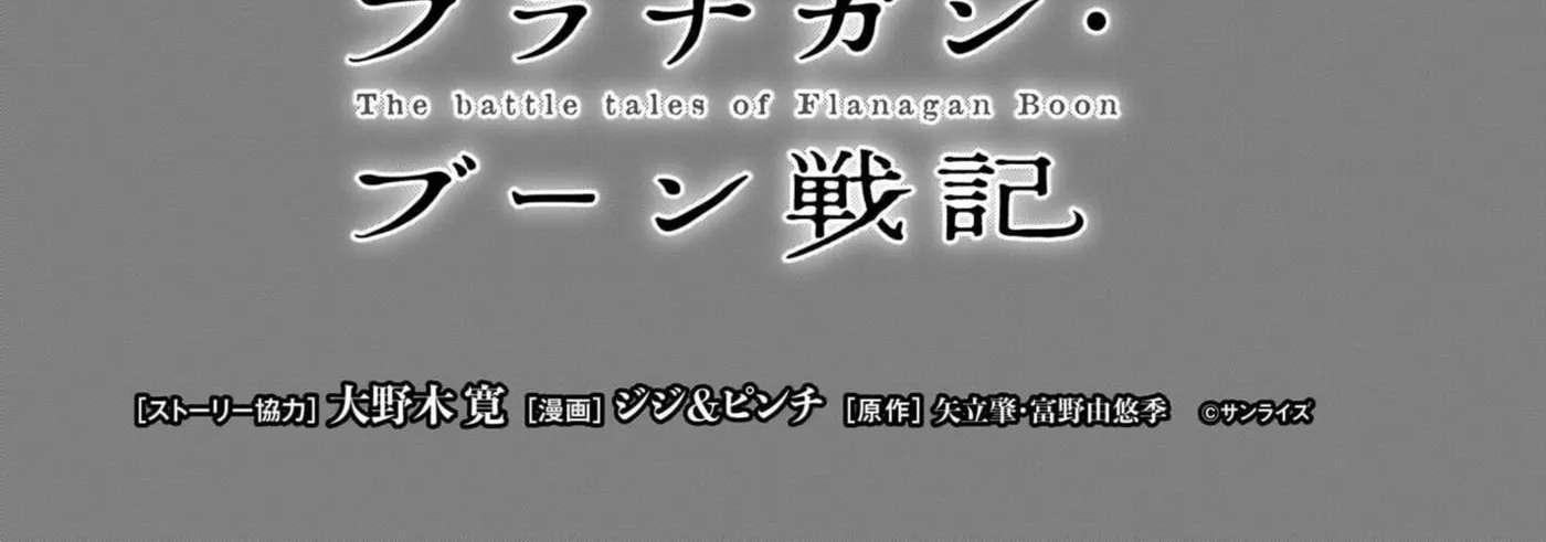 Kidou Senshi Gundam: Flanagan Boon Senki Chapter 40 - page 30